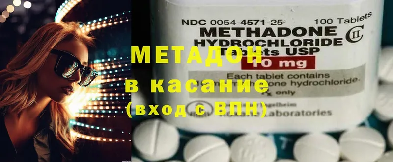 Метадон methadone Губаха